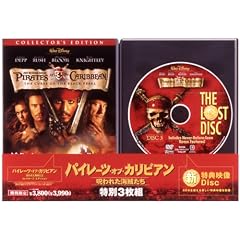 �p�C���[�c�E�I�u�E�J���r�A�� ���ꂽ�C������ ����3���g [DVD]