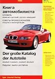 Der gro�e Katalog der Autoteile, W�rterbuch deutsch-russisch, russisch-deutsch