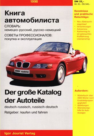 Der gro�e Katalog der Autoteile, W�rterbuch deutsch-russisch, russisch-deutsch