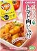 カゴメ イタリアン風トマト肉じゃが 110g×10個