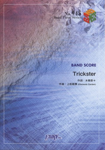 Cover image : バンドピース945 Trickster by 水樹奈々