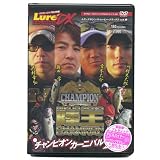 【DVD】内外出版　ルアーマガジン ザ・ムービーDX　Vol.6　陸王2010チャンピオンカーニバル