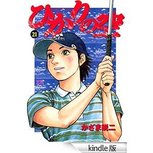 �Ђ���̋�i�Q�P�j �����O�T���f�[�R�~�b�N�X