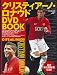 ���ꥹ�ƥ������Ρ����ʥ��� DVD BOOK (DIA COLLECTION ���ɡ����å����ץ쥤�䡼����)