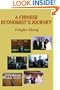 A Chinese Economist's Journey