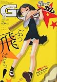 Comic Gum (���ߥå� ����) 2009ǯ 08��� [����]