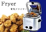 Fryer 電気フライヤー1.2L X-J5K100CO *バスケットの中で揚げるので形くずれしません