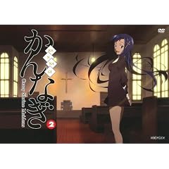 ����Ȃ� 2 �y�ʏ�Łz [DVD]