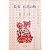 長安 百花の時 (研文選書)