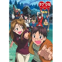 ラブひな Again 「なる」 [DVD]