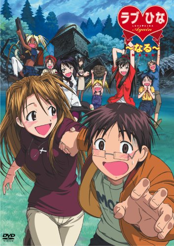 ラブひな Again 「なる」 [DVD] by 上田祐司堀江由衣倉田雅世浅川悠野田順子