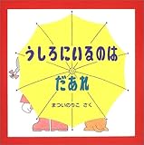 ������ɂ���̂͂����� (���ł��ł̂��ق�)