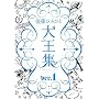 �㓡�Ђ�ЂƑ剤�W ver.1