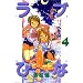 ���u�Ђ� (4) (�u�k�ЃR�~�b�N�X�\Shonen magazine comics (2739��))