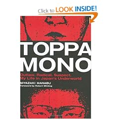 Toppamono My Life In Japans Underworld