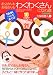お父さんもお母さんもわくわくさんになれる!―10分間で作って遊べる工作レシピ21 (NHK「つくってあそぼ」) (NHK「つくってあそぼ」)