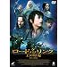 ���[�h�E�I�u�E�U�E�����O ���̋A�� [DVD]