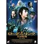 ���[�h�E�I�u�E�U�E�����O ���̋A�� [DVD]