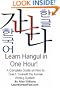 Learn Hangul in One Hour