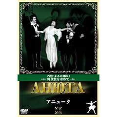 アニュータ