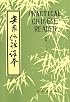 Practical Chinese Reader I: Simplified Character Edition