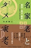�퍑~�����E�ېV �O�Z�Z����̉ƘV��` ���ƘV�ƃ_���ƘV