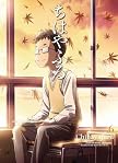 ちはやふる Vol.6 [DVD]