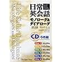 ����p��b���m���[�O&�_�C�A���[�O[CD]
