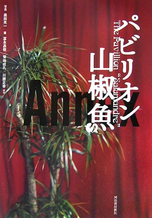 �p�r���I���R���� Annex