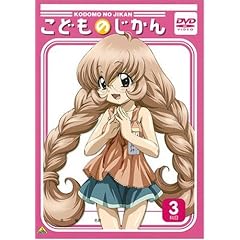 ���ǂ��̂����� 3�Ȗ� [DVD]