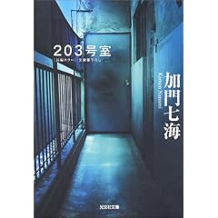 203���� (�����Е���)