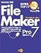 FileMaker Pro 7 Win&Mac対応 (目で見る1ステップ3分マニュアル)