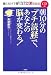 朝10分の「プチ読経」で、あなたの脳が変わる!