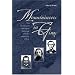 Mountaineers in Gray: The Story of the Nineteenth Tennessee Volunteer Infantry Regiment, C.S.A.