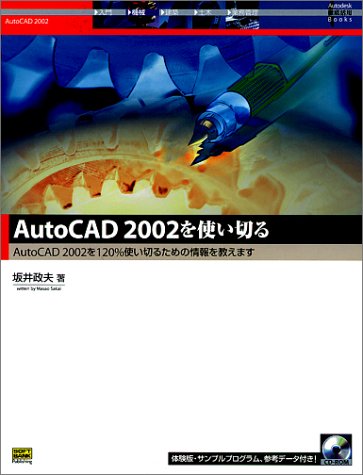AutoCAD