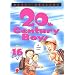 20th Century Boys, Tome 16 :