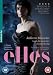 Juliette-Binoche-Elles [DVD] cd cover