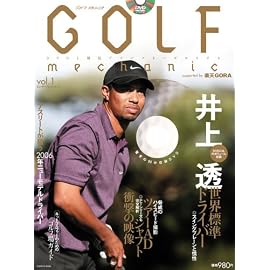 GOLF mechanic vol.1 (1) (DVD付)