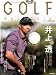 GOLF mechanic vol.1 (1) (DVD付)