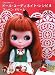�ɡ��롦�����ǥ��ͥ��ȡ��쥷�ԡ�8�� �ץåڥ� �ɥ꡼�� (Dolly*DollyBooks) (Dolly Dolly Books) : ����͵���� : 