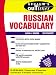 Schaum's Outline of Russian Vocabulary (Schaum's Outline)