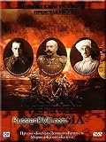 DVD : Russians Deprived of Russia / Russians without Russia