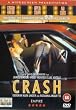 Crash [DVD] [1997]