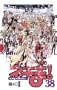 Negima! Magister Negi Magi 38