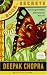 The Book of Secrets: Unlocking the Hidden Dimensions of Your Life (Deepak Chopra)