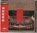 The Yellow River Piano Concerto