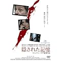 �B���ꂽ�L�� [DVD]