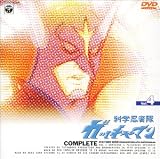 科学忍者隊ガッチャマン VOL.4 [DVD]
