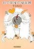私の部屋の猫放題 (ピチコミックス)