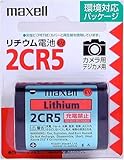 maxell カメラ用リチウム電池 2CR5.1BP